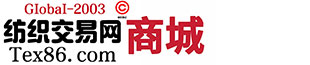纺织商城mall.tex86.com